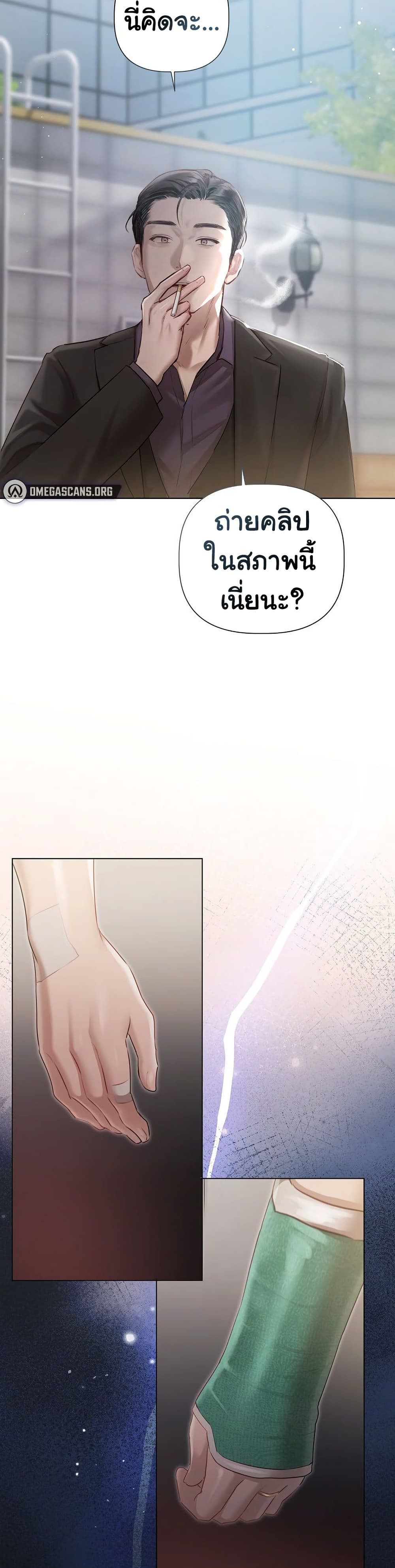 ทาสของบทกวี ตอนที่ 4 หน้า 24 - โดจินแปลไทย