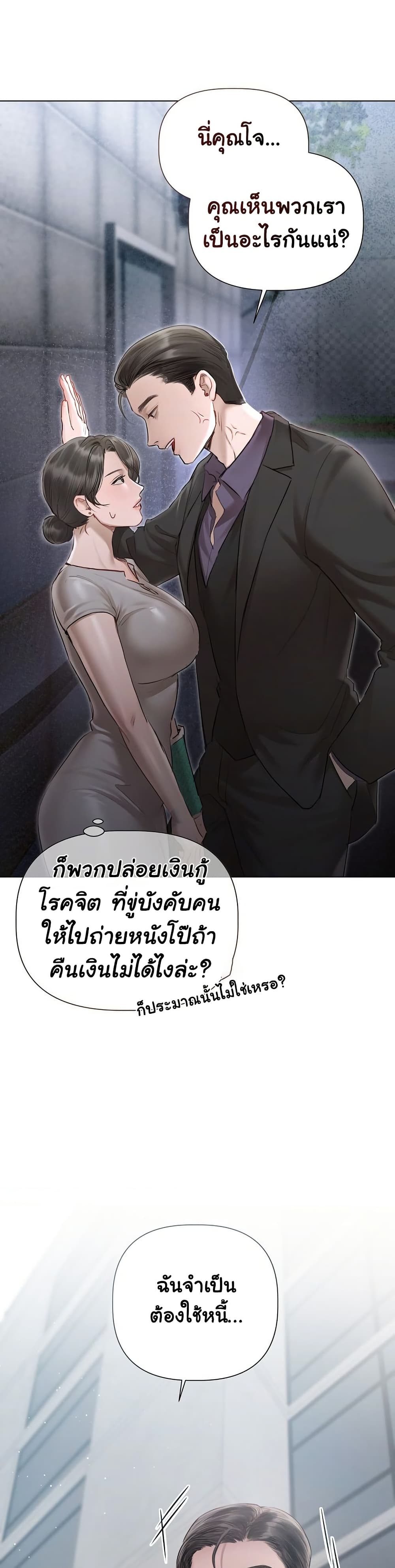 ทาสของบทกวี ตอนที่ 4 หน้า 26 - โดจินแปลไทย