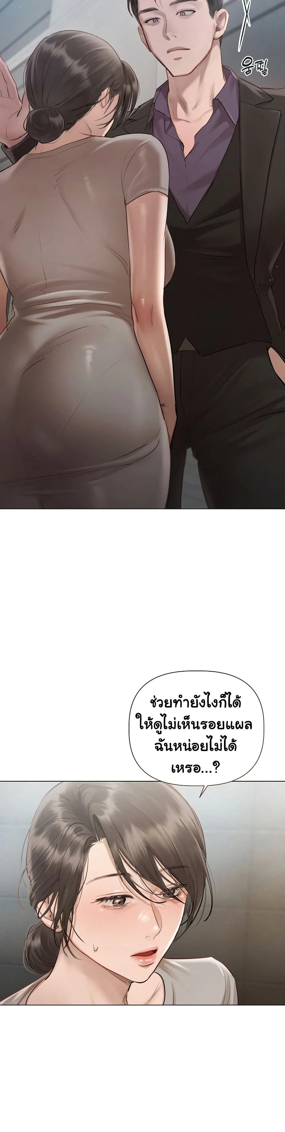 ทาสของบทกวี ตอนที่ 4 หน้า 27 - โดจินแปลไทย