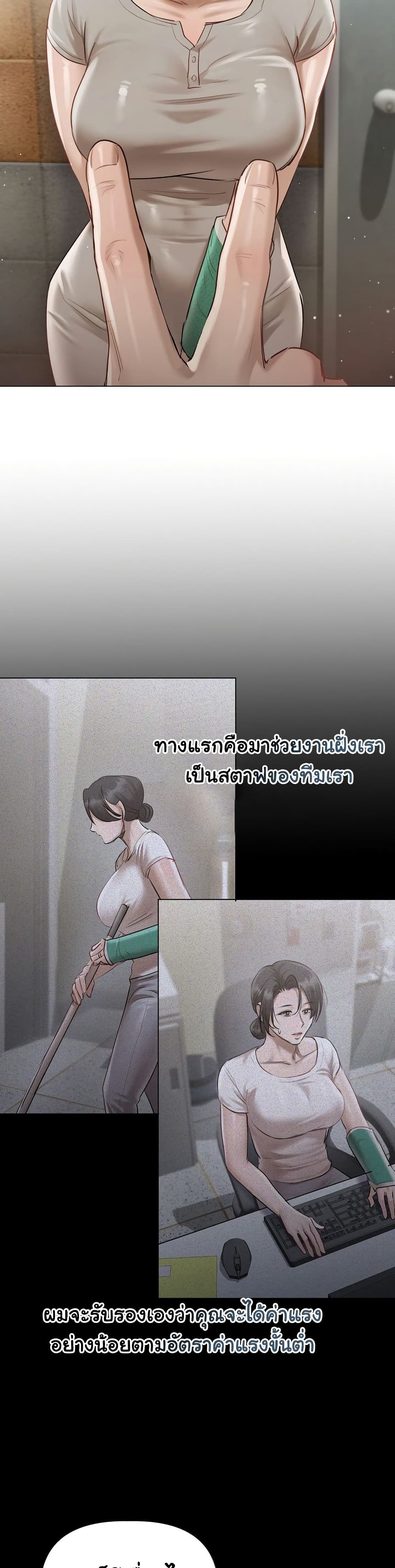 ทาสของบทกวี ตอนที่ 4 หน้า 29 - โดจินแปลไทย