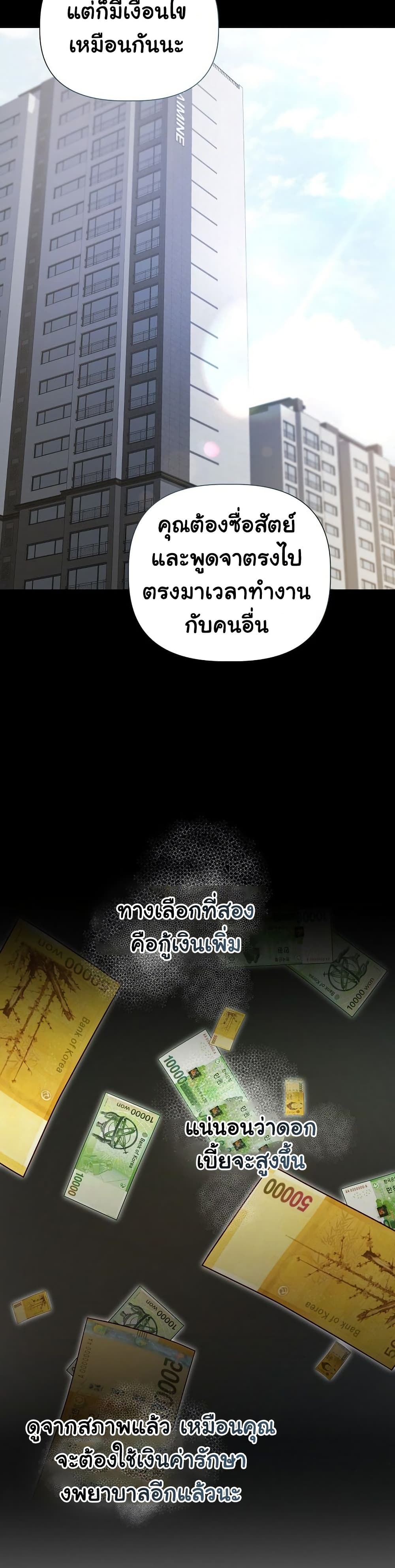 ทาสของบทกวี ตอนที่ 4 หน้า 30 - โดจินแปลไทย