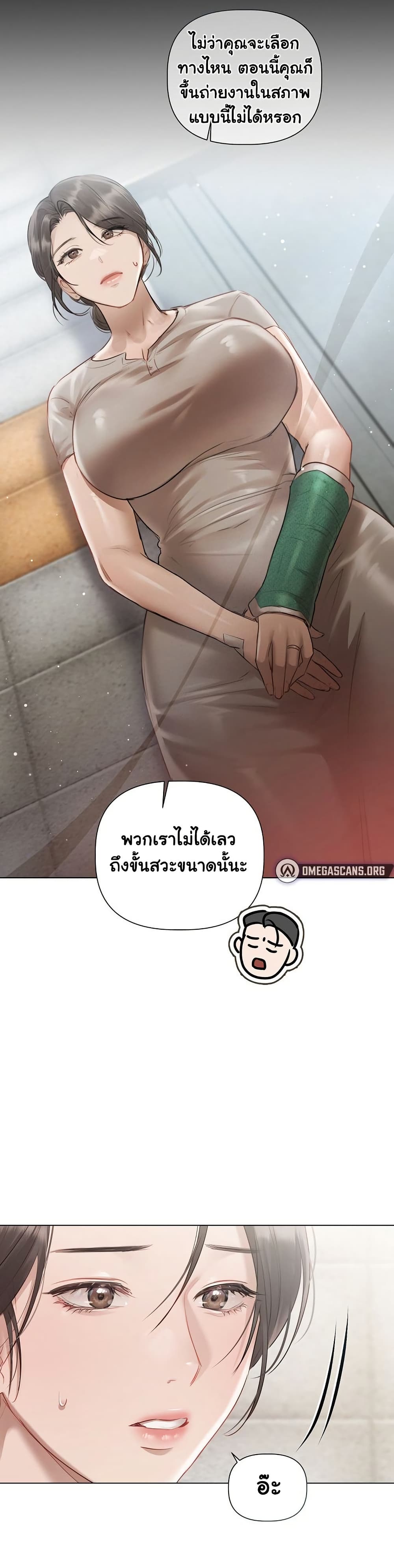 ทาสของบทกวี ตอนที่ 4 หน้า 31 - โดจินแปลไทย