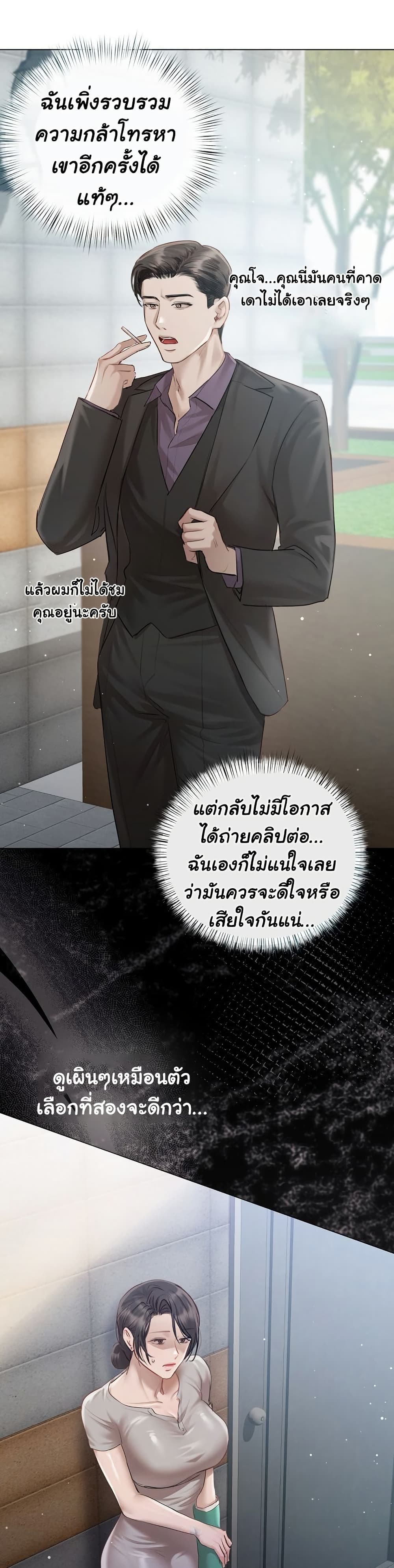 ทาสของบทกวี ตอนที่ 4 หน้า 32 - โดจินแปลไทย