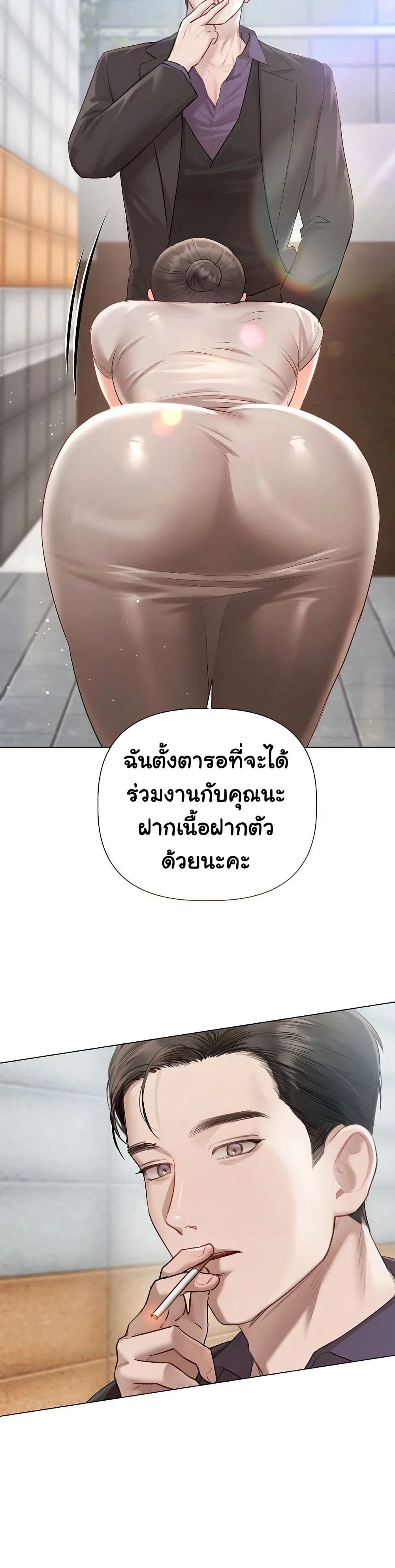 ทาสของบทกวี ตอนที่ 4 หน้า 34 - โดจินแปลไทย