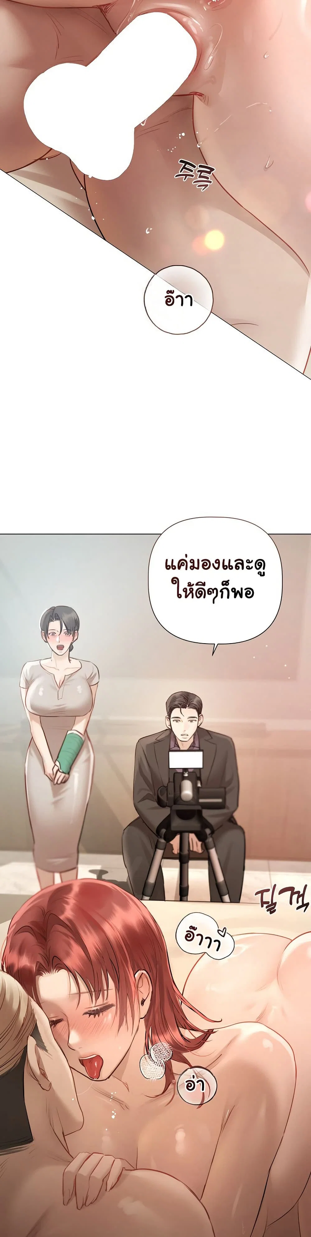 ทาสของบทกวี ตอนที่ 4 หน้า 38 - โดจินแปลไทย