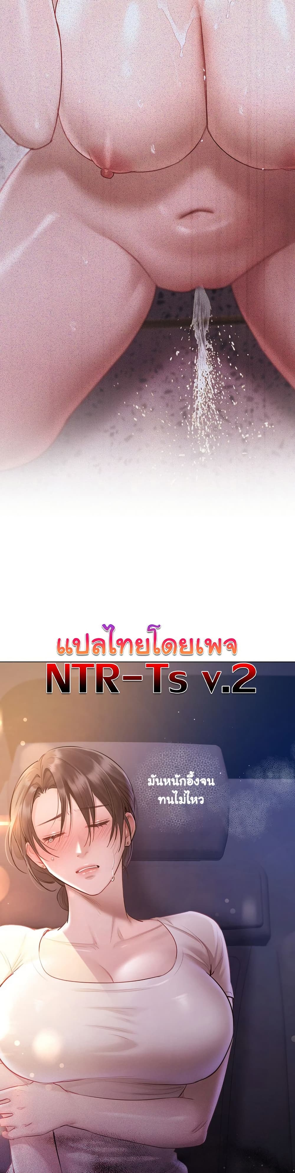 ทาสของบทกวี ตอนที่ 4 หน้า 4 - โดจินแปลไทย