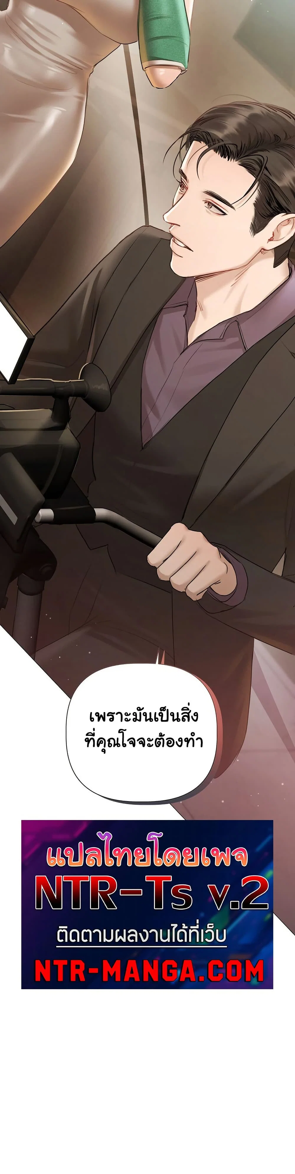 ทาสของบทกวี ตอนที่ 4 หน้า 41 - โดจินแปลไทย