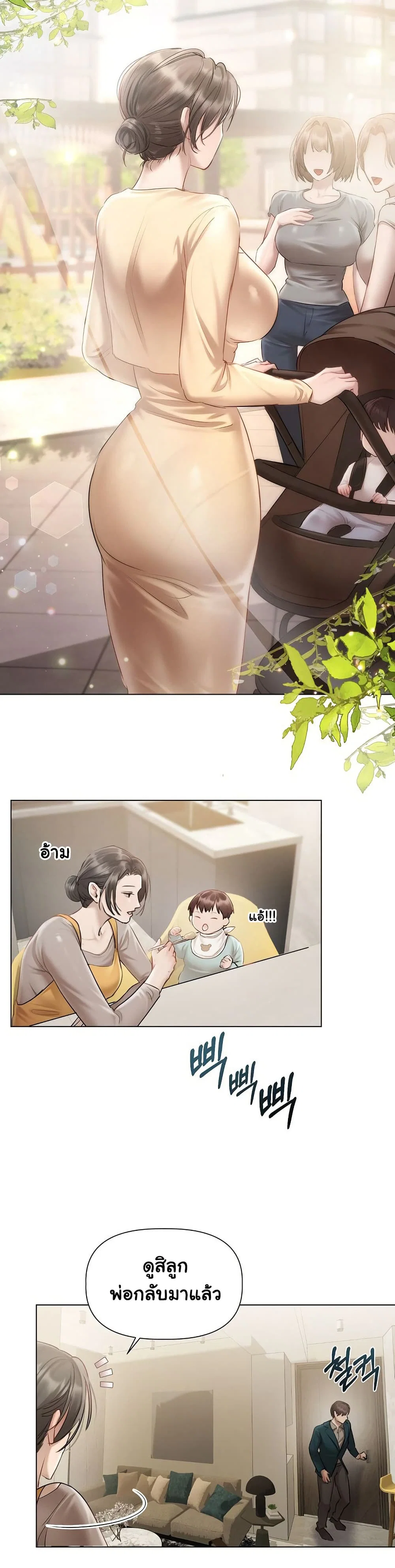 ทาสของบทกวี ตอนที่ 4 หน้า 7 - โดจินแปลไทย