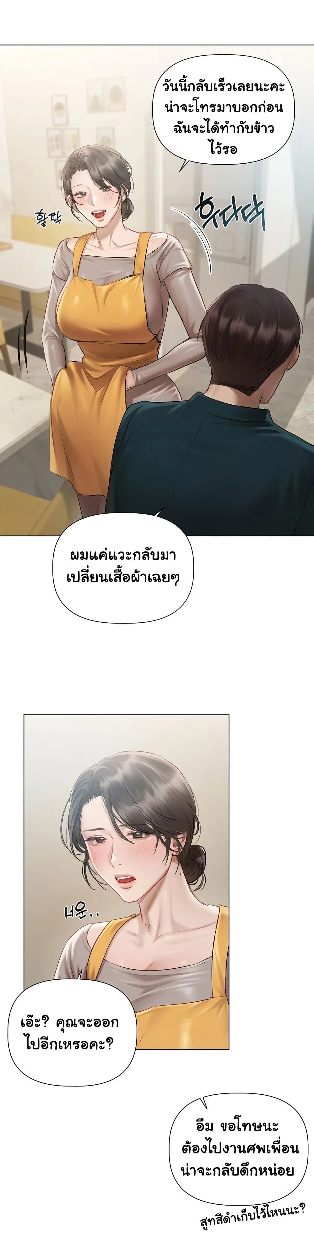ทาสของบทกวี ตอนที่ 4 หน้า 8 - โดจินแปลไทย