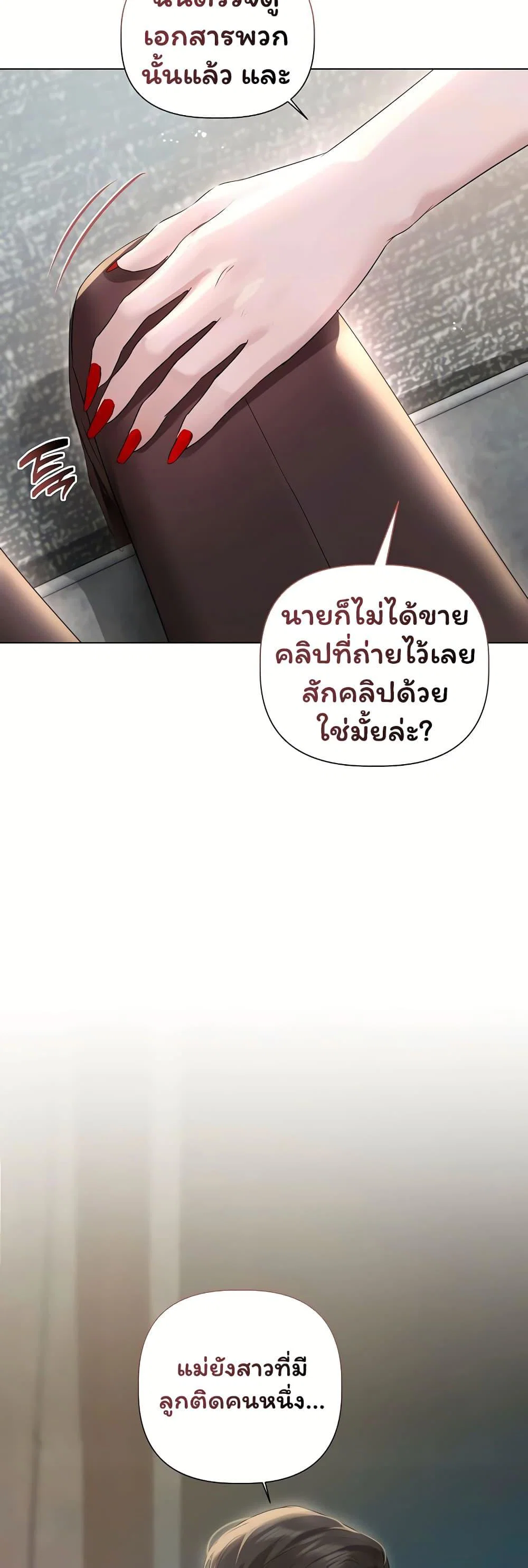ทาสของบทกวี ตอนที่ 40 หน้า 10 - โดจินแปลไทย