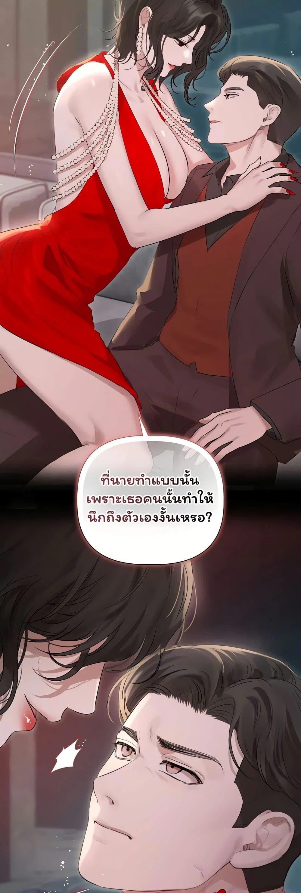ทาสของบทกวี ตอนที่ 40 หน้า 11 - โดจินแปลไทย