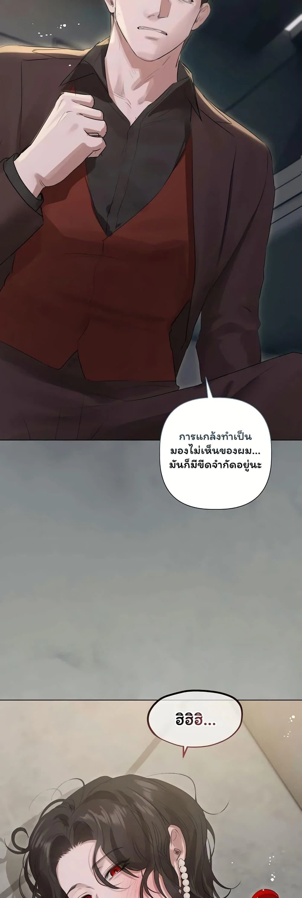 ทาสของบทกวี ตอนที่ 40 หน้า 13 - โดจินแปลไทย