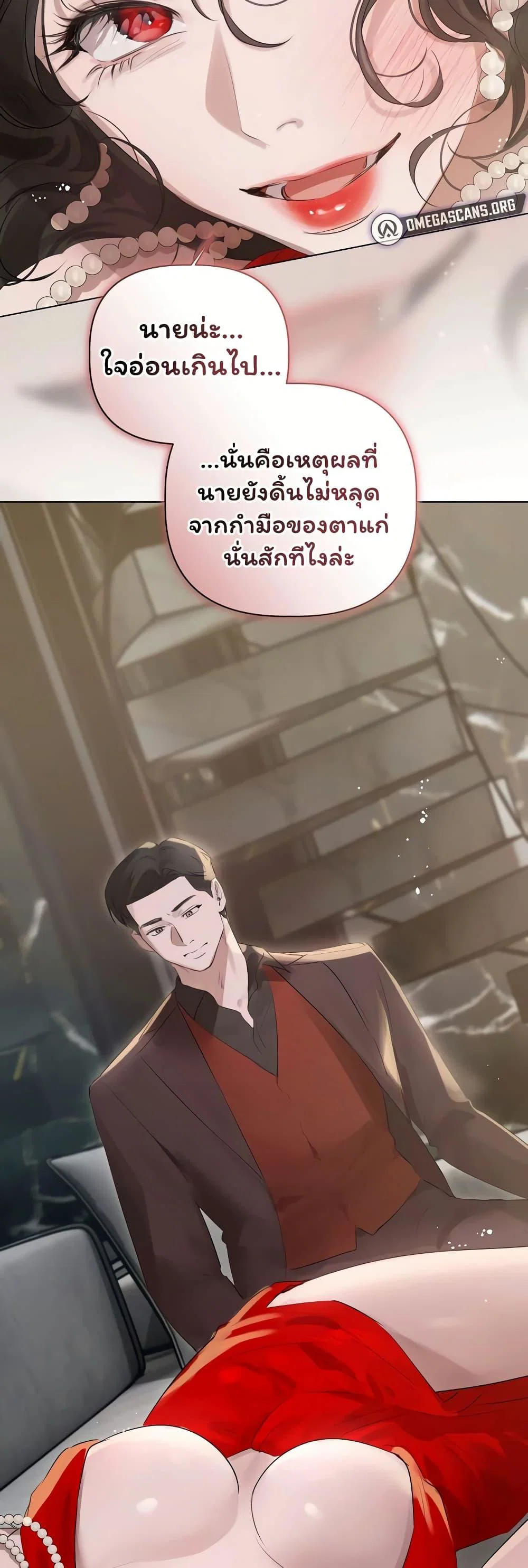 ทาสของบทกวี ตอนที่ 40 หน้า 15 - โดจินแปลไทย