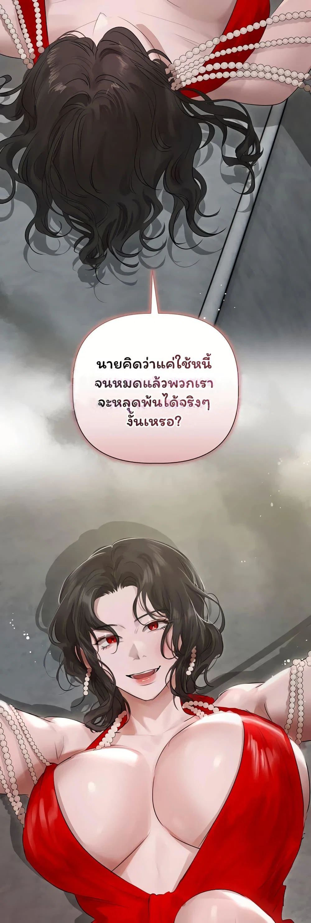 ทาสของบทกวี ตอนที่ 40 หน้า 16 - โดจินแปลไทย