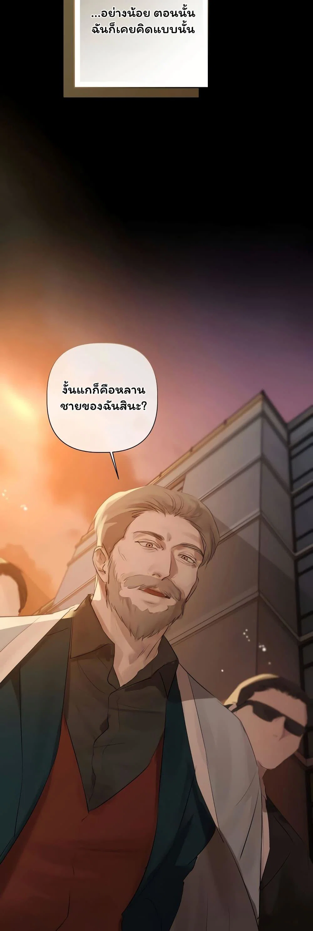 ทาสของบทกวี ตอนที่ 40 หน้า 22 - โดจินแปลไทย