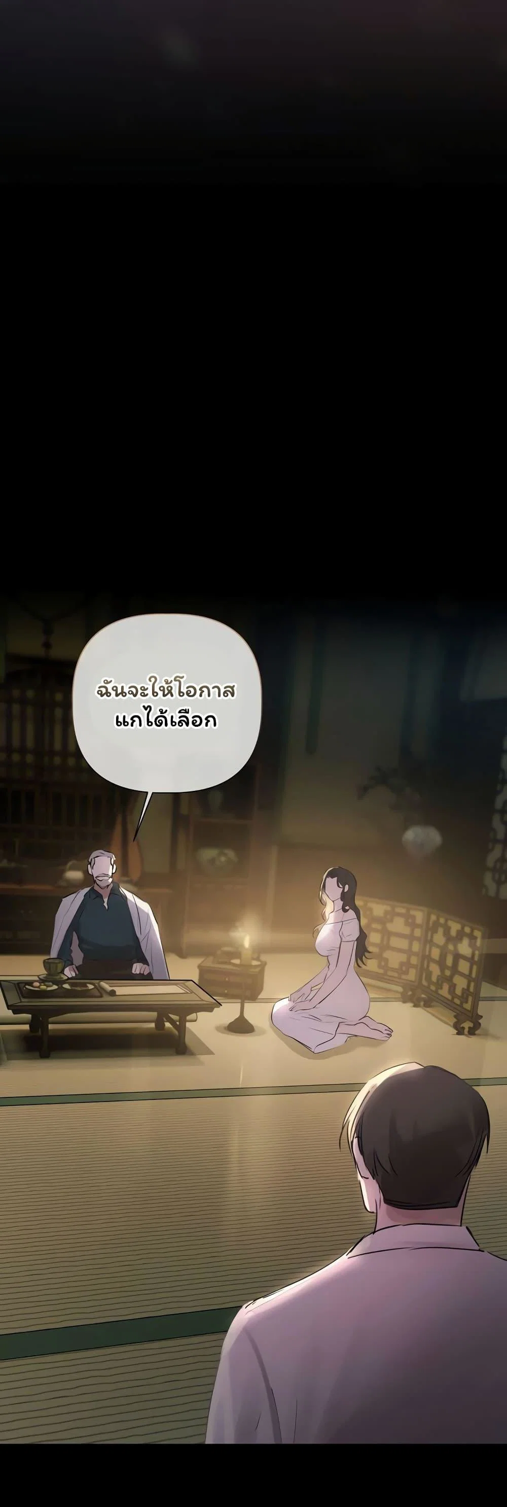 ทาสของบทกวี ตอนที่ 40 หน้า 36 - โดจินแปลไทย