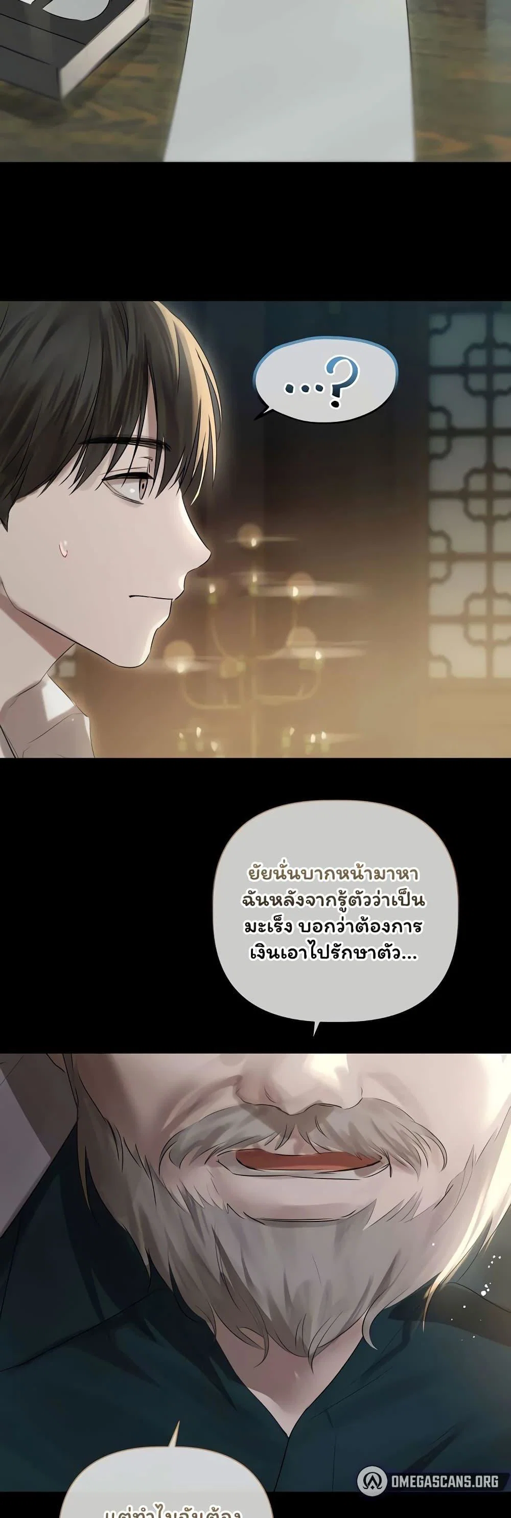 ทาสของบทกวี ตอนที่ 40 หน้า 39 - โดจินแปลไทย