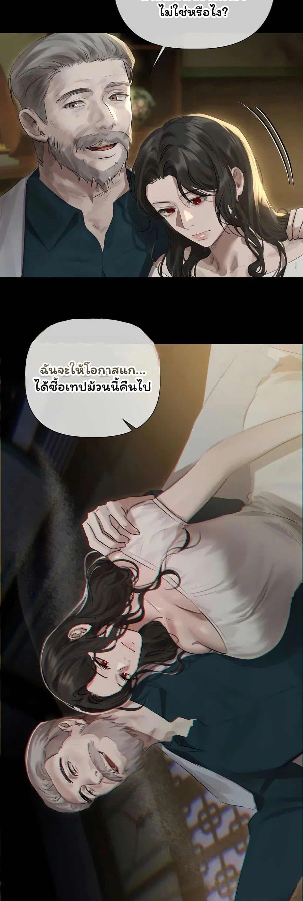 ทาสของบทกวี ตอนที่ 40 หน้า 46 - โดจินแปลไทย
