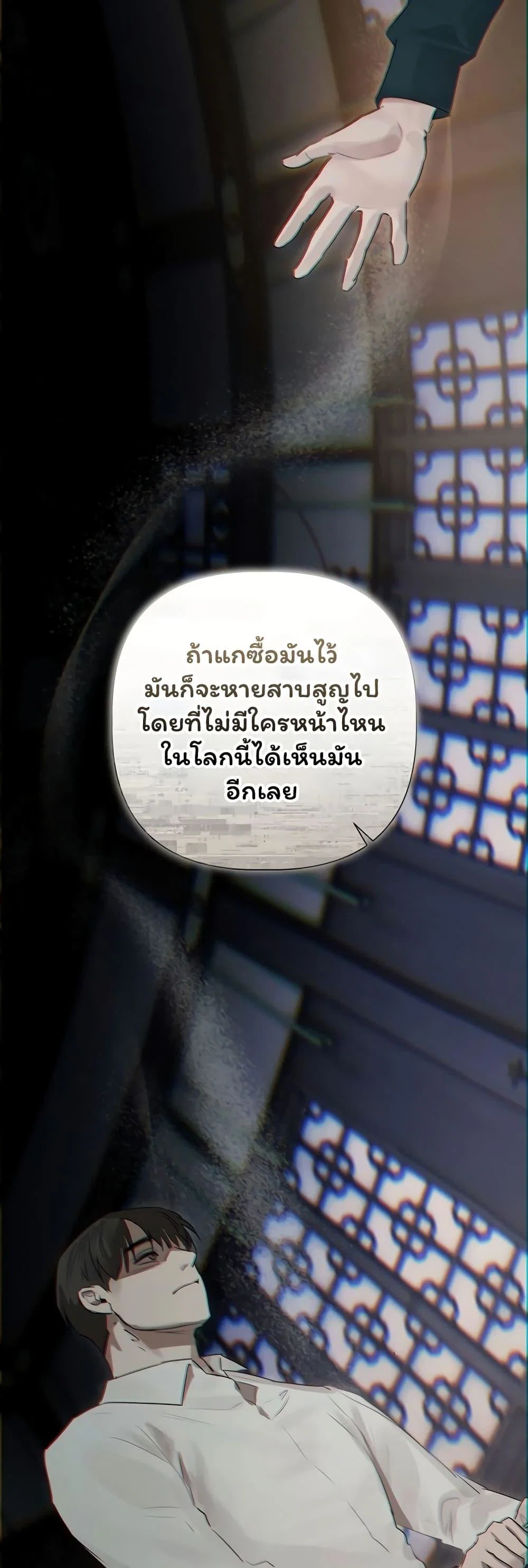 ทาสของบทกวี ตอนที่ 40 หน้า 47 - โดจินแปลไทย
