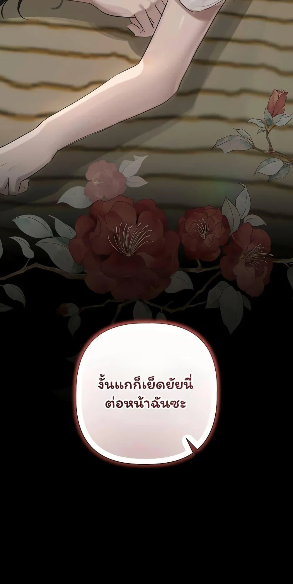 ทาสของบทกวี ตอนที่ 40 หน้า 50 - โดจินแปลไทย