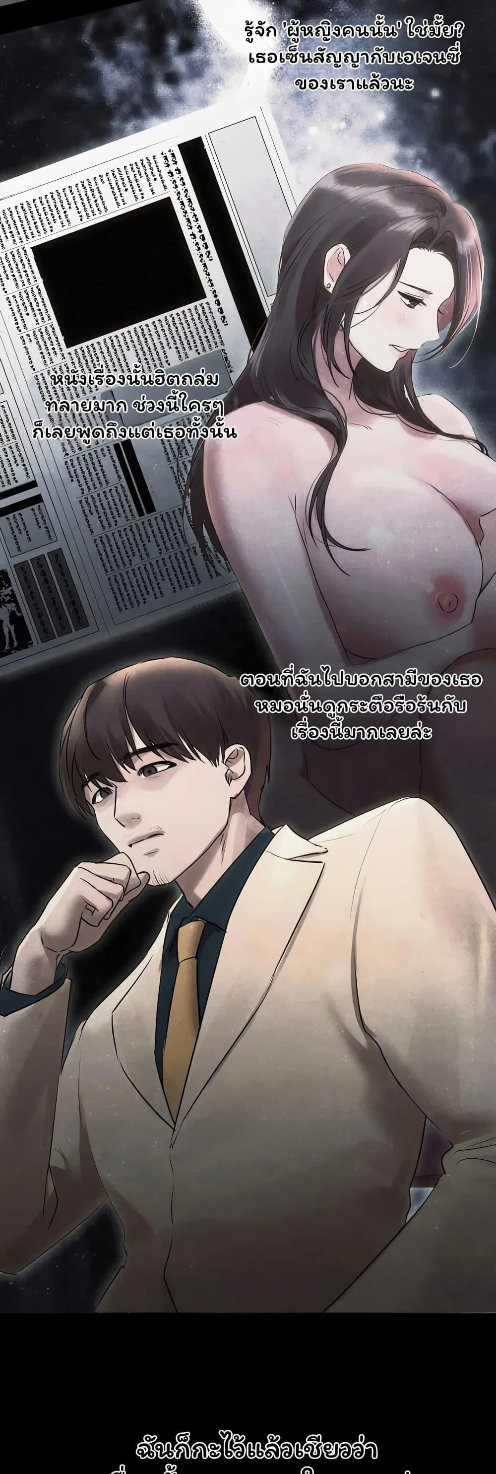 ทาสของบทกวี ตอนที่ 40 หน้า 7 - โดจินแปลไทย