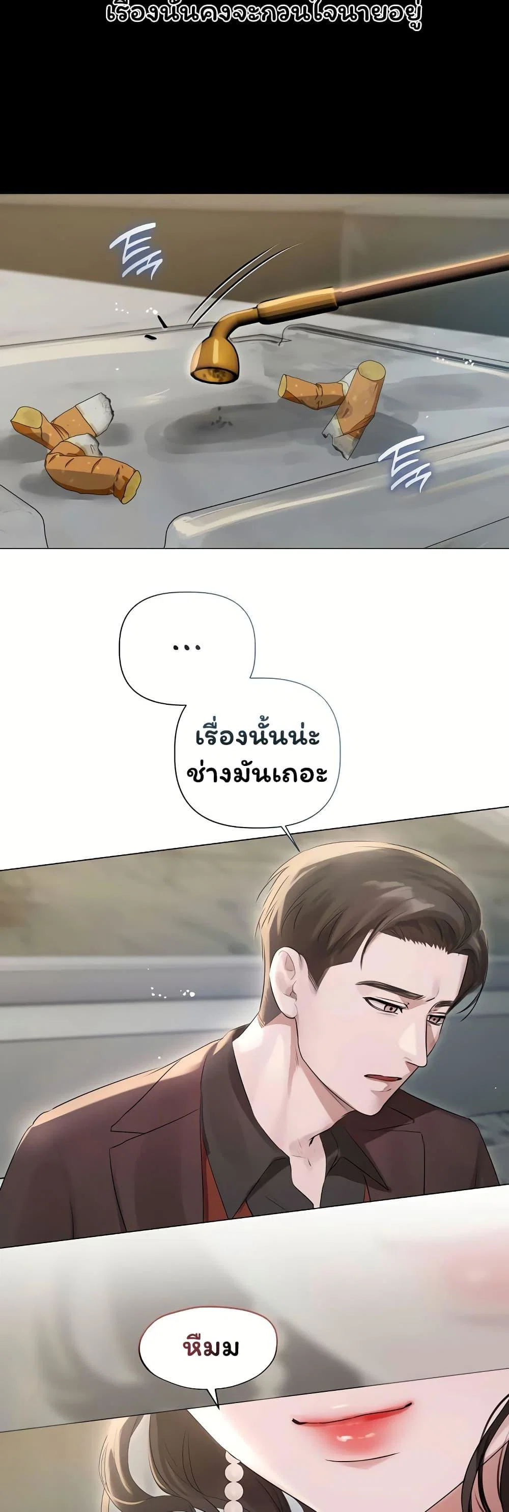 ทาสของบทกวี ตอนที่ 40 หน้า 8 - โดจินแปลไทย