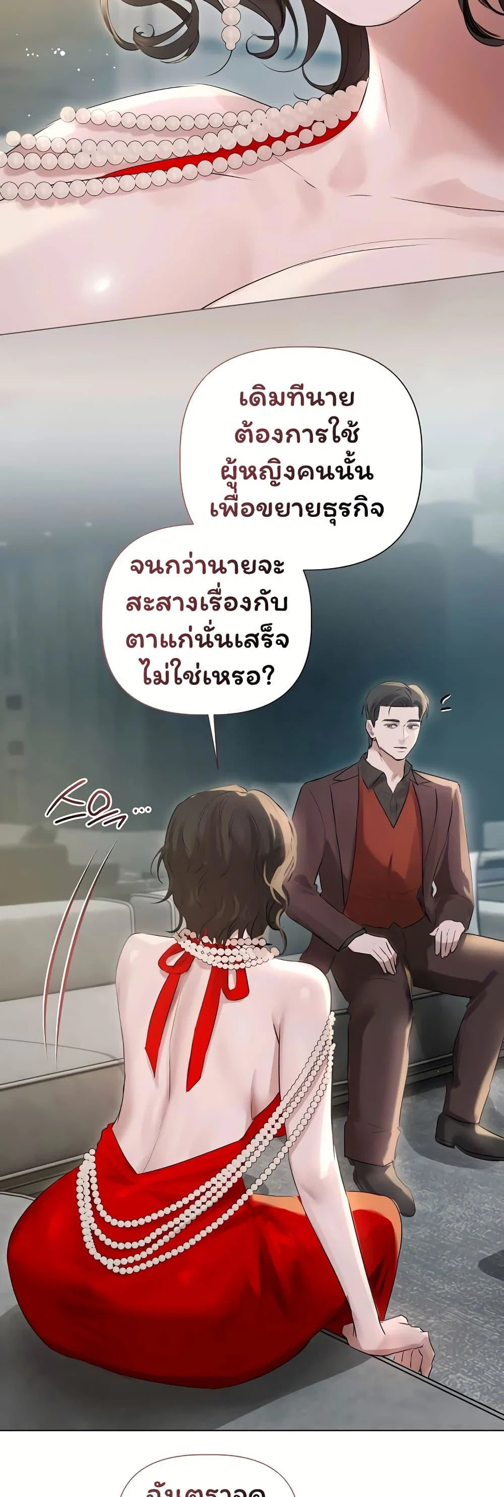 ทาสของบทกวี ตอนที่ 40 หน้า 9 - โดจินแปลไทย