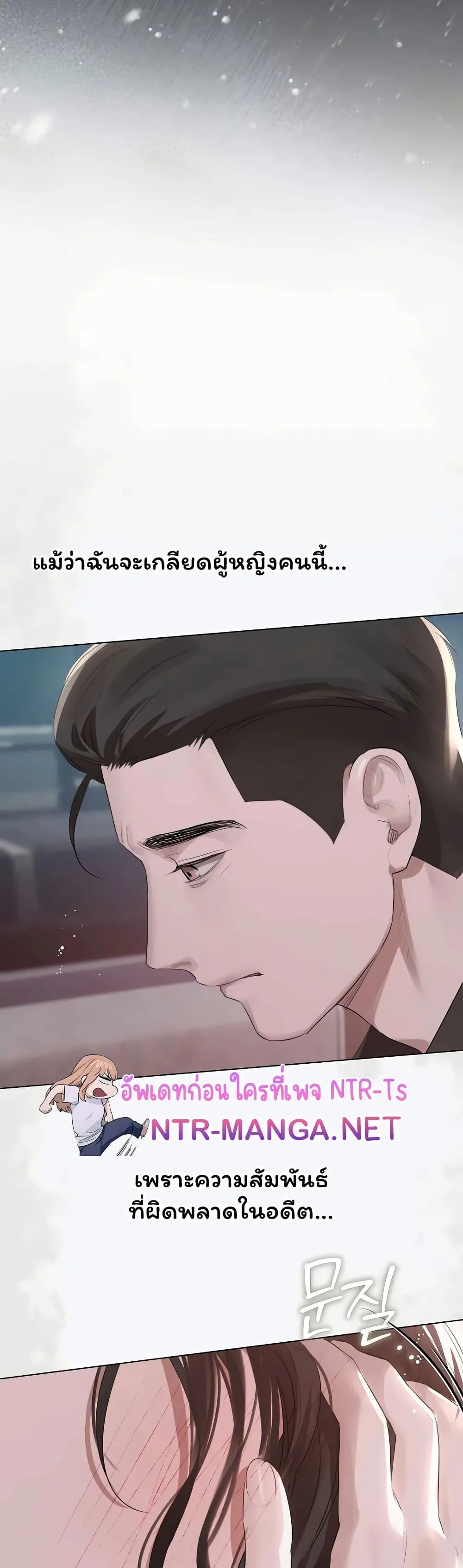 ทาสของบทกวี ตอนที่ 41 หน้า 10 - โดจินแปลไทย