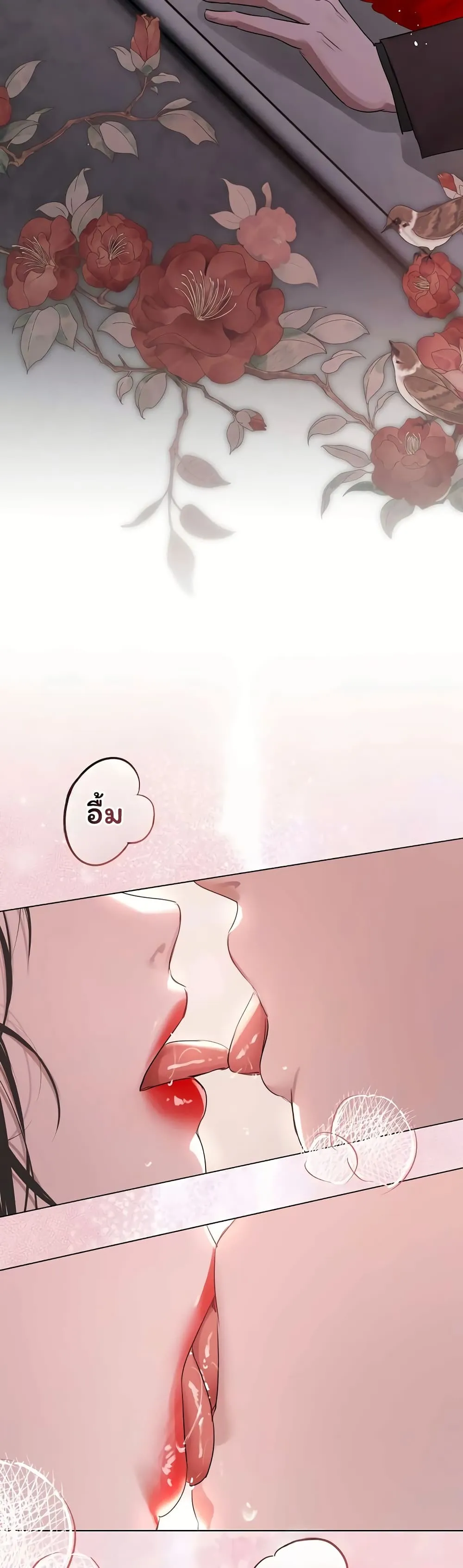 ทาสของบทกวี ตอนที่ 41 หน้า 12 - โดจินแปลไทย