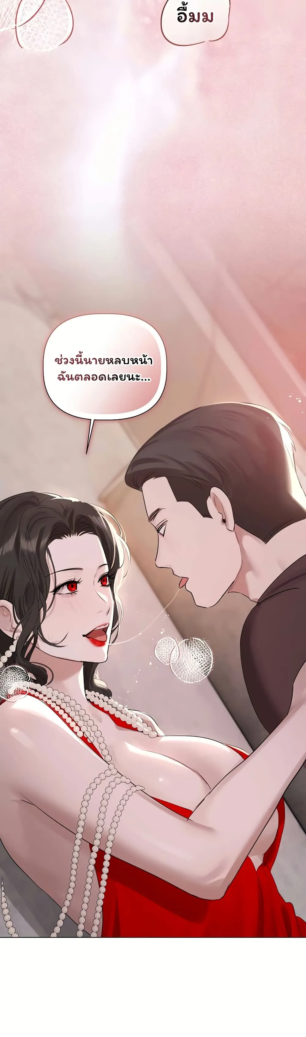 ทาสของบทกวี ตอนที่ 41 หน้า 13 - โดจินแปลไทย