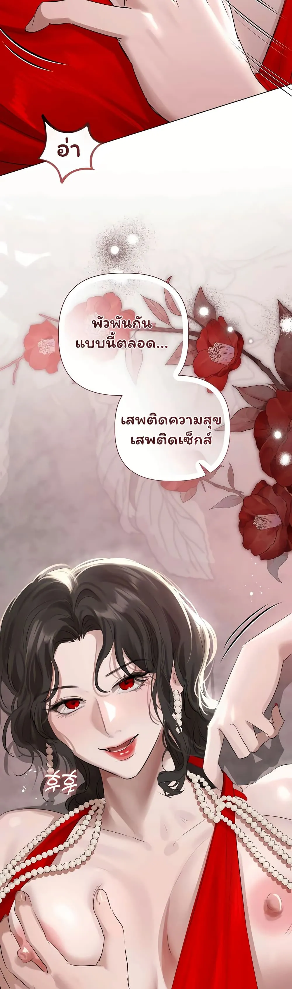 ทาสของบทกวี ตอนที่ 41 หน้า 15 - โดจินแปลไทย
