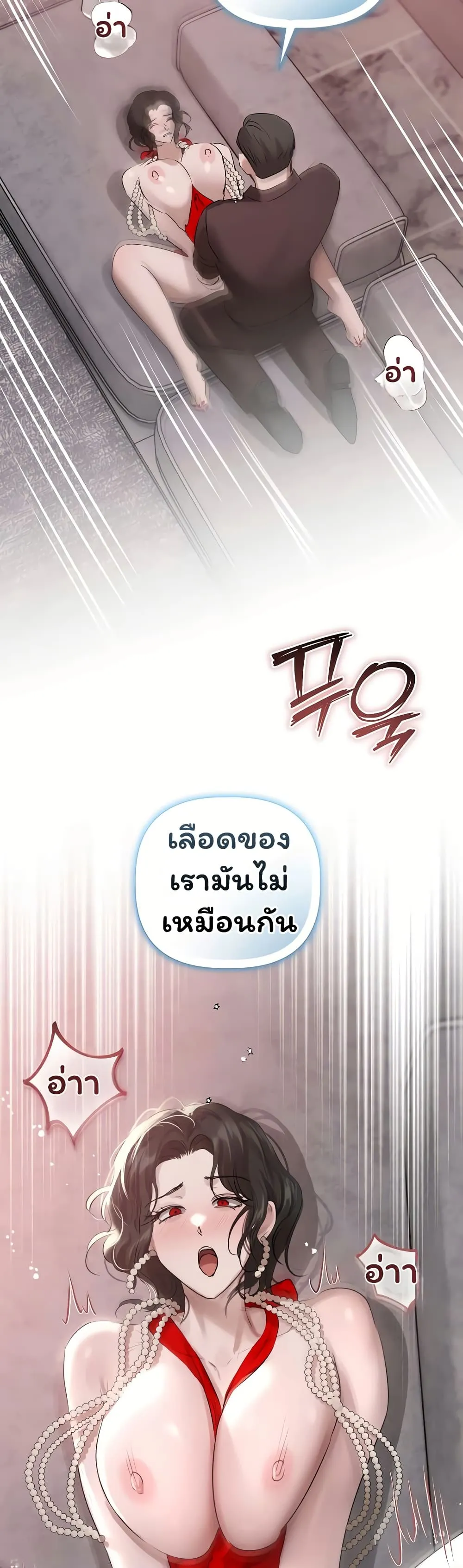 ทาสของบทกวี ตอนที่ 41 หน้า 21 - โดจินแปลไทย
