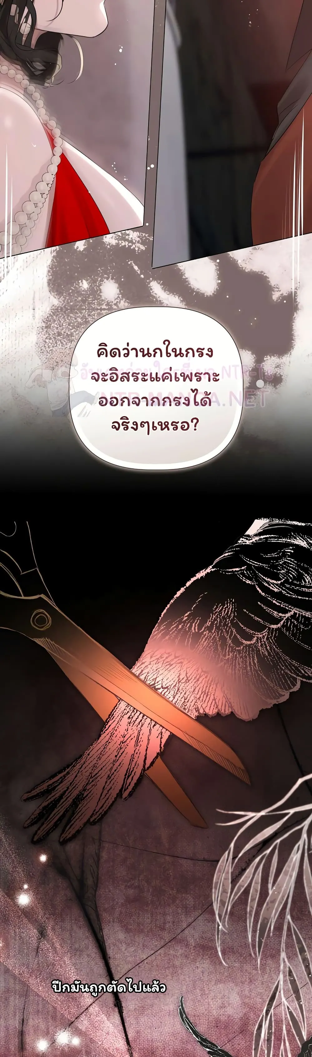 ทาสของบทกวี ตอนที่ 41 หน้า 23 - โดจินแปลไทย