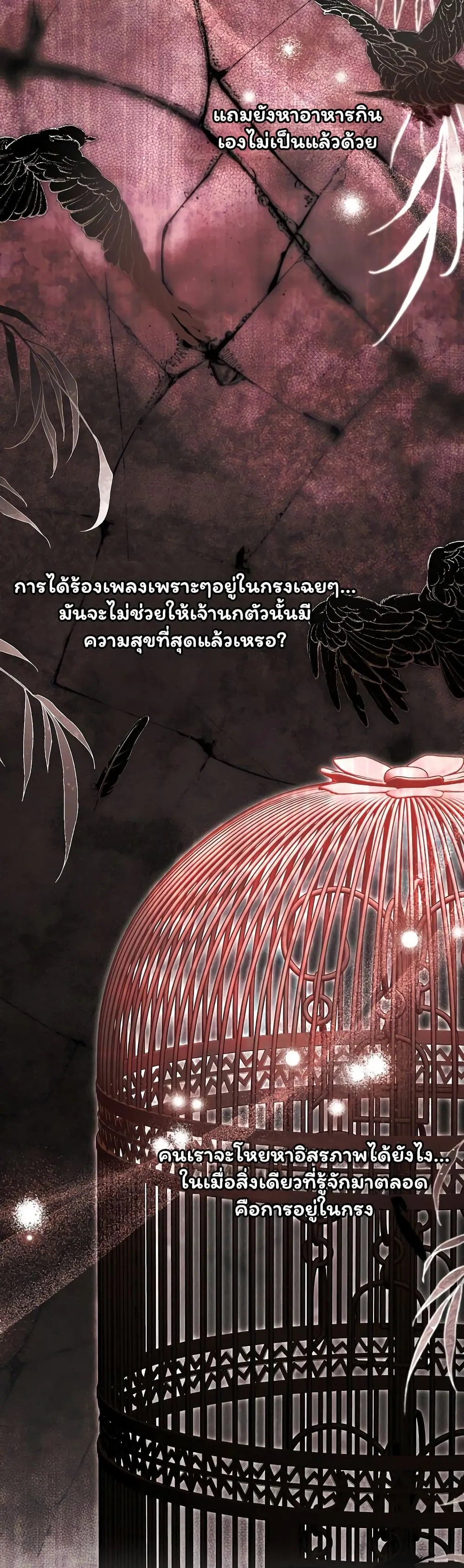 ทาสของบทกวี ตอนที่ 41 หน้า 24 - โดจินแปลไทย