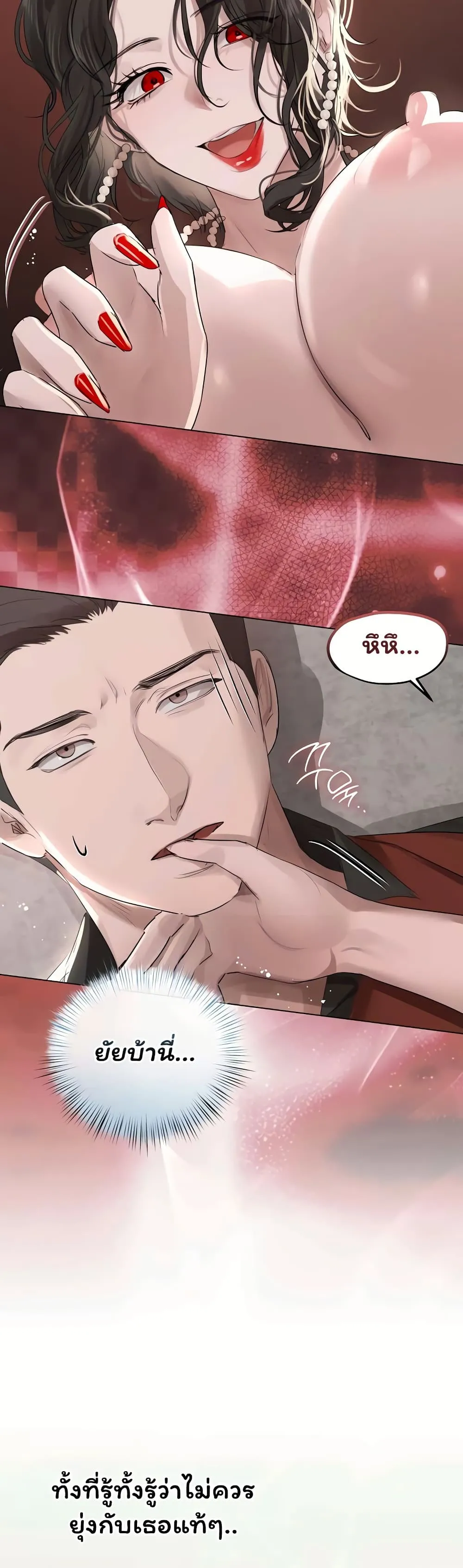 ทาสของบทกวี ตอนที่ 41 หน้า 26 - โดจินแปลไทย