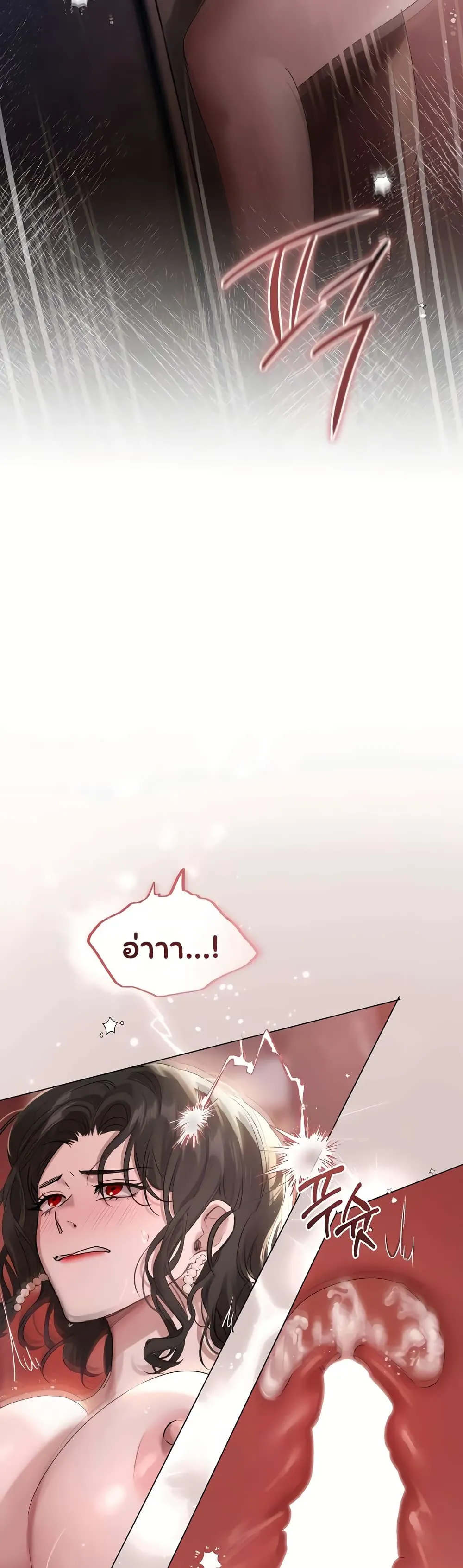 ทาสของบทกวี ตอนที่ 41 หน้า 36 - โดจินแปลไทย