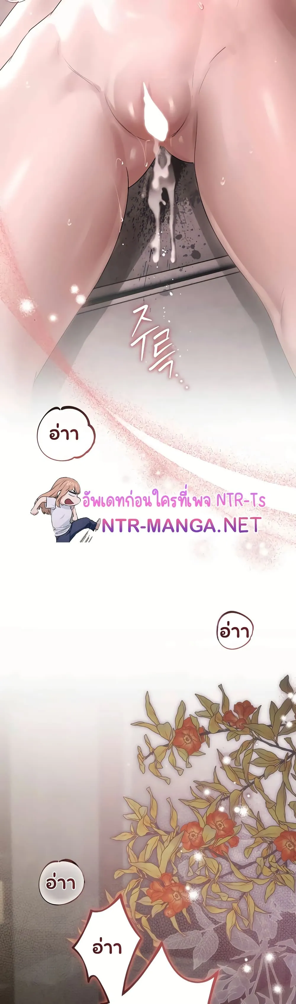 ทาสของบทกวี ตอนที่ 41 หน้า 38 - โดจินแปลไทย