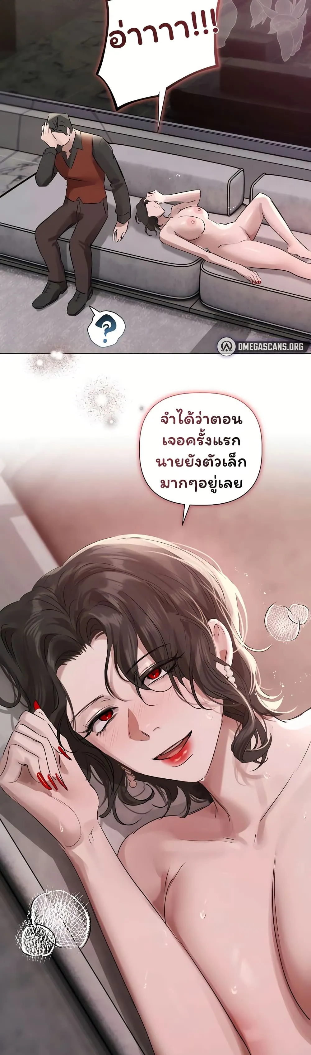 ทาสของบทกวี ตอนที่ 41 หน้า 39 - โดจินแปลไทย