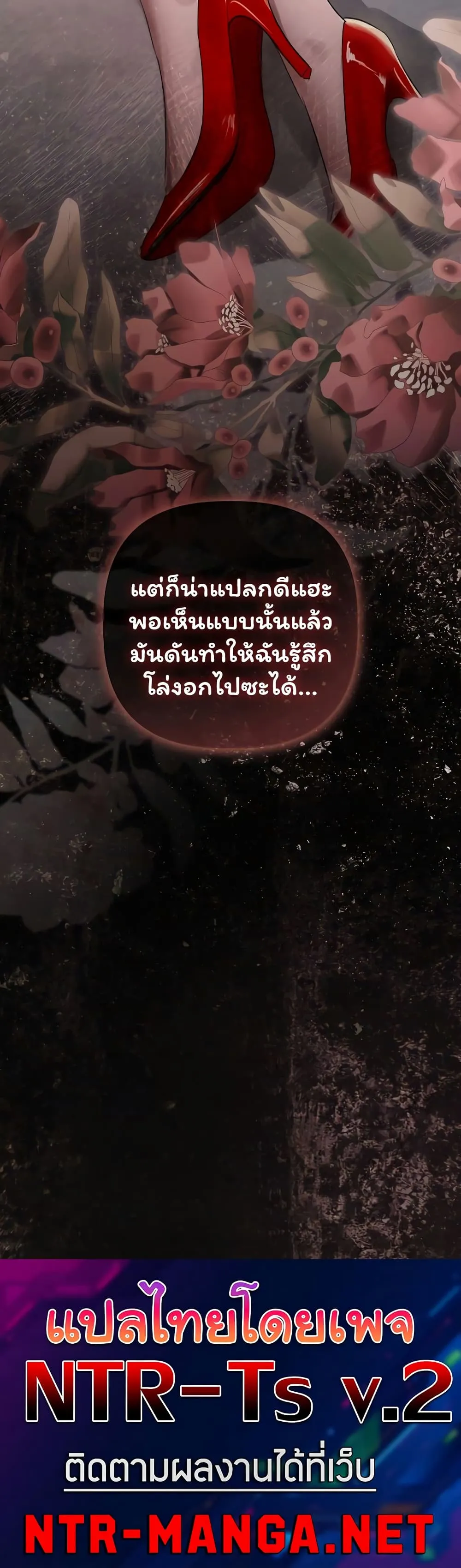 ทาสของบทกวี ตอนที่ 41 หน้า 41 - โดจินแปลไทย