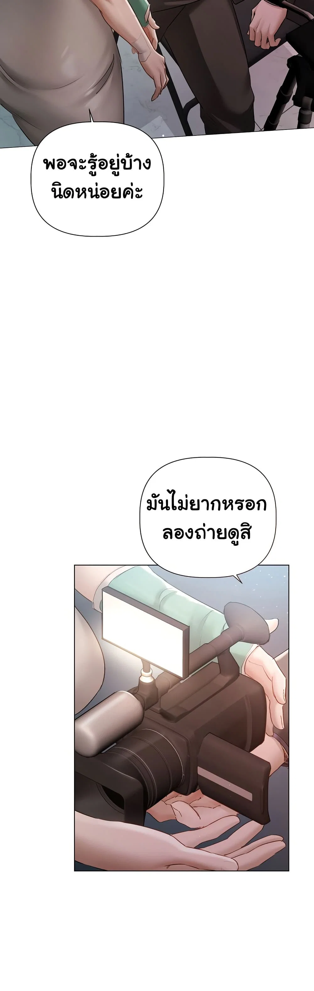 ทาสของบทกวี ตอนที่ 5 หน้า 10 - โดจินแปลไทย