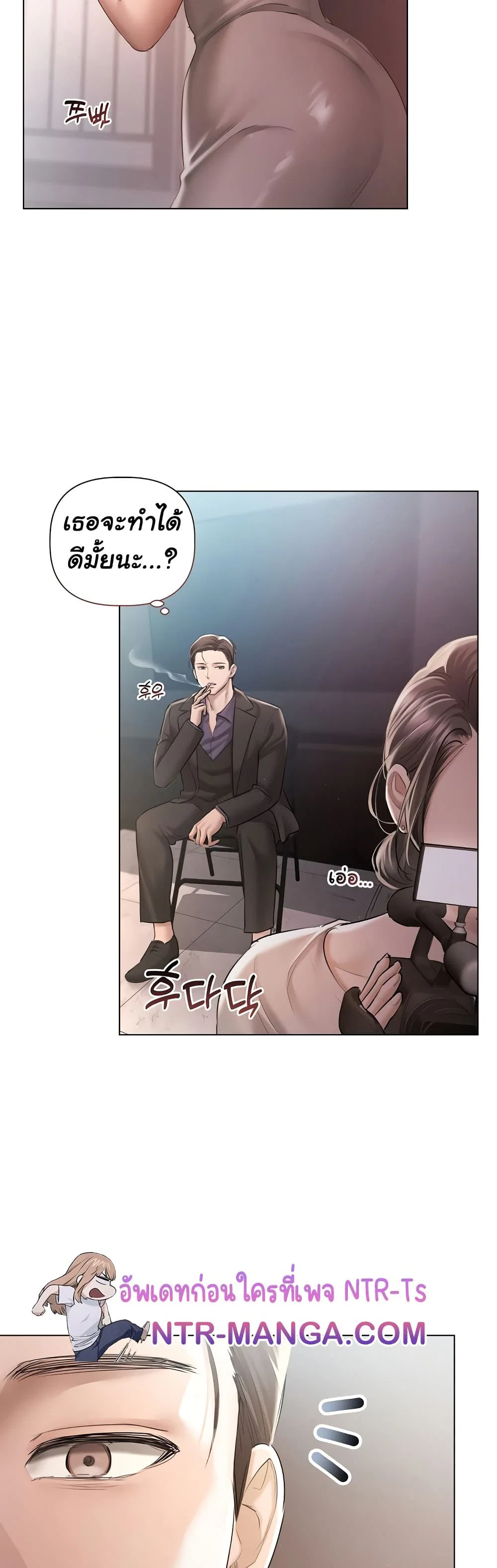 ทาสของบทกวี ตอนที่ 5 หน้า 12 - โดจินแปลไทย