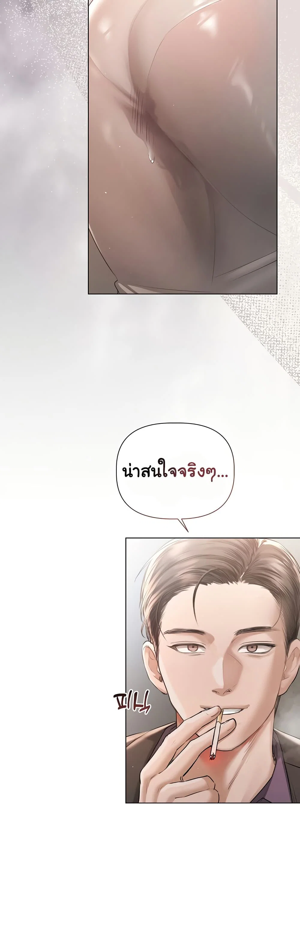 ทาสของบทกวี ตอนที่ 5 หน้า 14 - โดจินแปลไทย