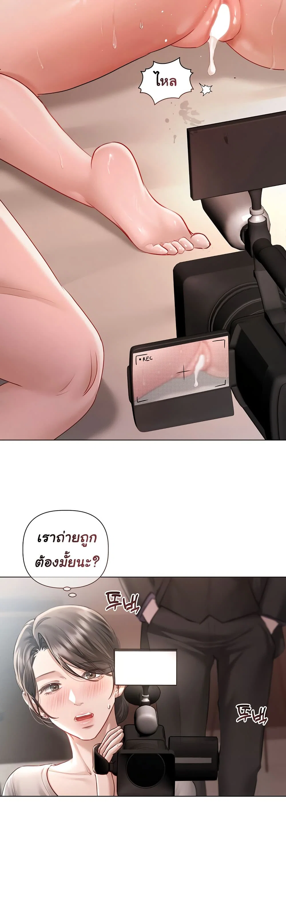 ทาสของบทกวี ตอนที่ 5 หน้า 19 - โดจินแปลไทย