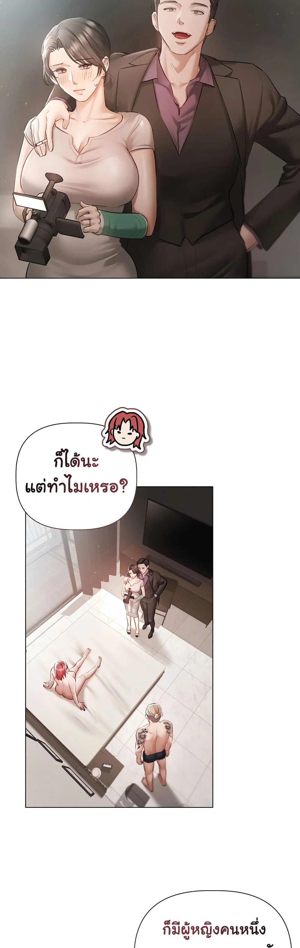 ทาสของบทกวี ตอนที่ 5 หน้า 23 - โดจินแปลไทย