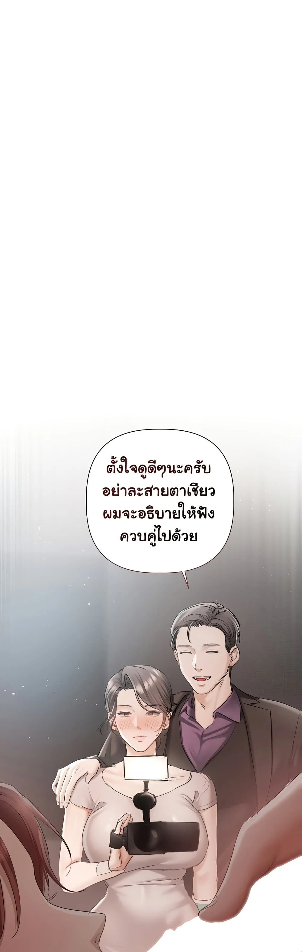 ทาสของบทกวี ตอนที่ 5 หน้า 25 - โดจินแปลไทย