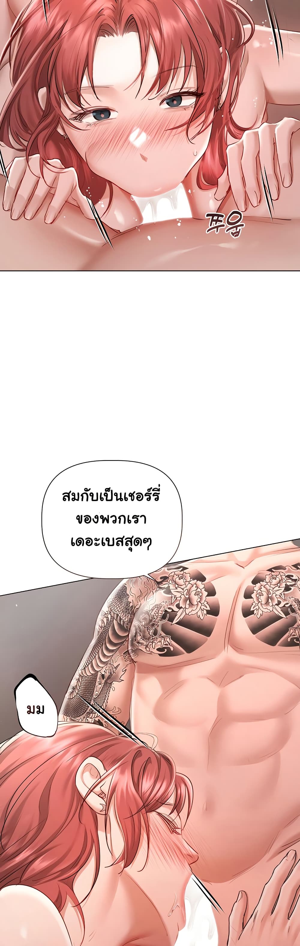 ทาสของบทกวี ตอนที่ 5 หน้า 28 - โดจินแปลไทย