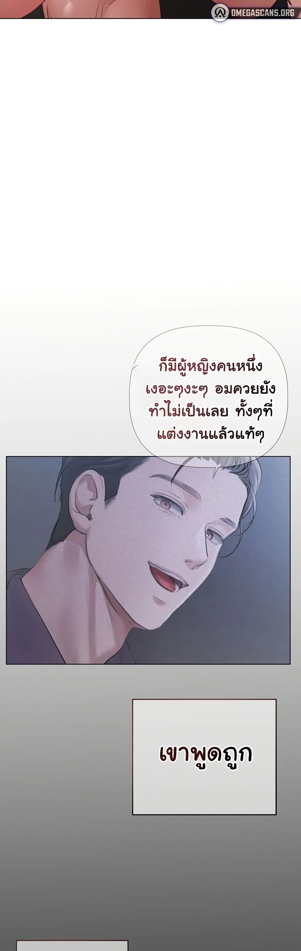 ทาสของบทกวี ตอนที่ 5 หน้า 30 - โดจินแปลไทย