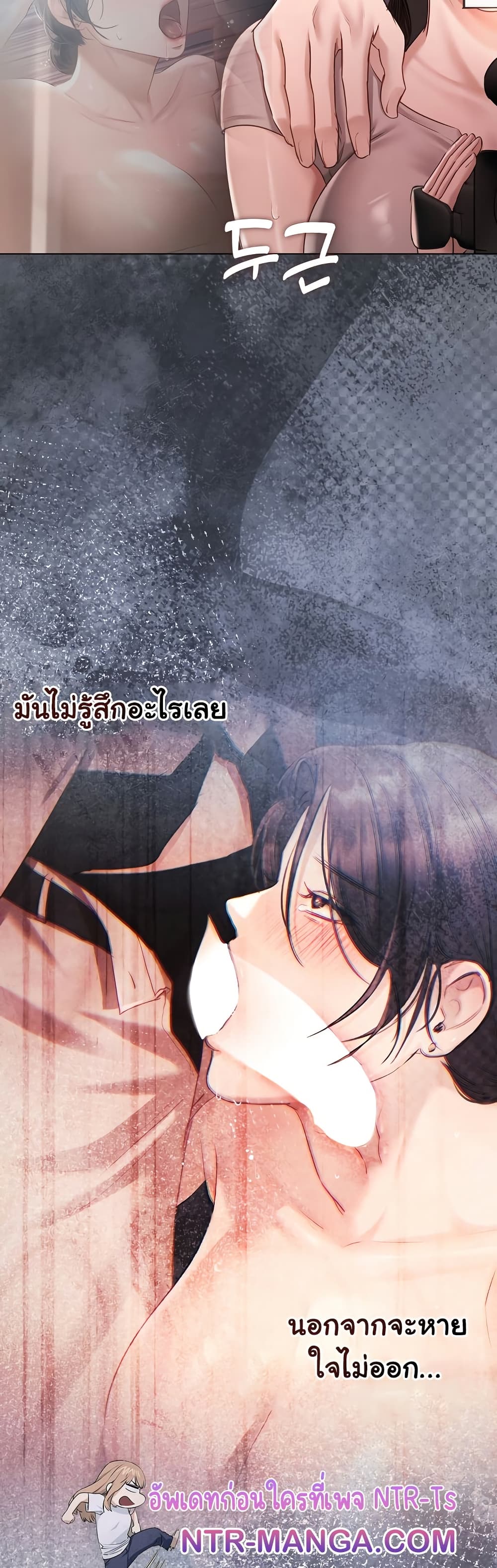 ทาสของบทกวี ตอนที่ 5 หน้า 33 - โดจินแปลไทย