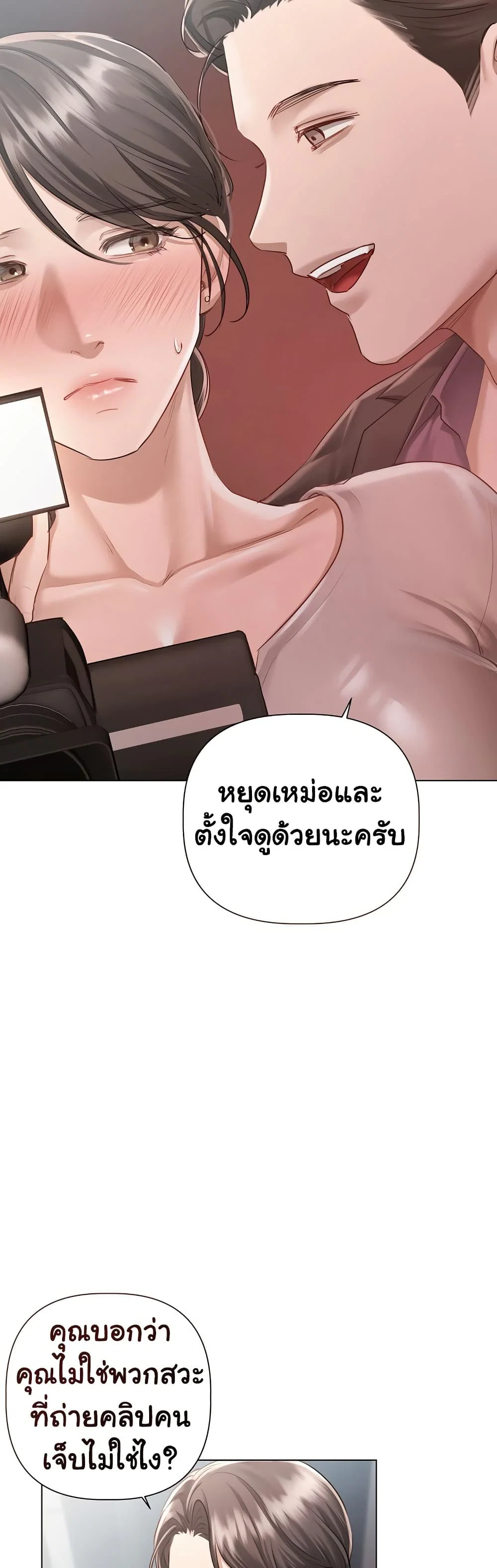 ทาสของบทกวี ตอนที่ 5 หน้า 35 - โดจินแปลไทย