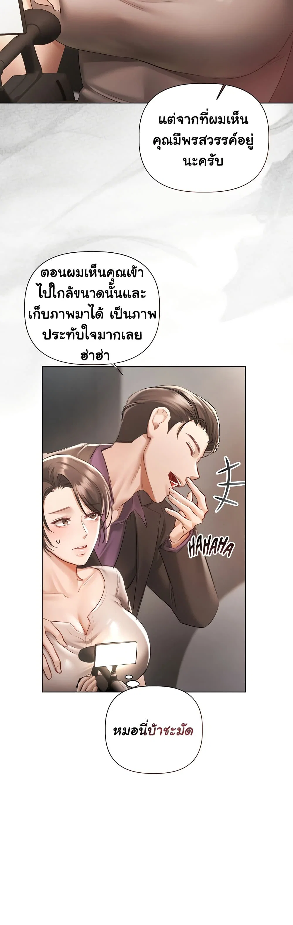 ทาสของบทกวี ตอนที่ 5 หน้า 38 - โดจินแปลไทย